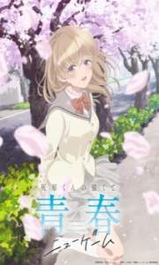 Haibara-kun no Tsuyokute Seishun New Game – Todos os Episódios