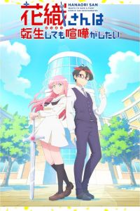 Hanaori-san wa Tensei shitemo Kenka ga Shitai – Todos os Episódios