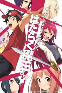 Hataraku Maou-sama!! 2 – Todos os Episódios