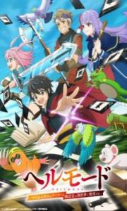 Hell Mode – Yarikomi Suki no Gamer wa Hai Settei no Isekai de Musou Suru – Todos os Episódios