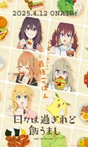 Hibi wa Sugiredo Meshi Umashi – Todos os Episódios