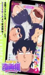 High School! Kimengumi – Todos os Episódios