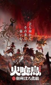 Hikuidori: Ushuu Boro Tobi-gumi – Todos os Episódios