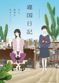 Ikoku Nikki – Todos os Episódios