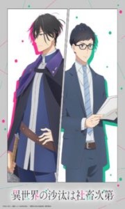 Isekai no Sata wa Shachiku Shidai – Todos os Episódios