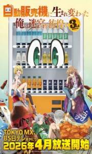 Jidouhanbaiki ni Umarekawatta Ore wa Meikyuu ni Samayou 3 – Todos os Episódios