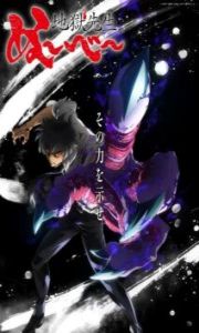 Jigoku Sensei Nube (2025) Part 2 – Todos os Episódios