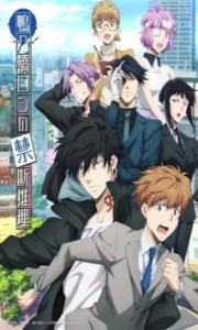 Kamonohashi Ron no Kindan Suiri 2nd Season – Todos os Episódios