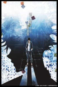Kamonohashi Ron no Kindan Suiri – Todos os Episódios