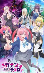 Kanan-sama wa Akumade Choroi – Todos os Episódios