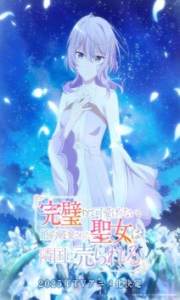 Kanpekiseijo – Todos os Episódios