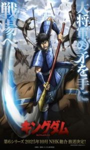 Kingdom 6 – Todos os Episódios