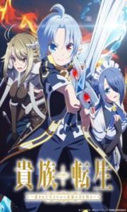 Kizoku Tensei: Megumareta Umare kara Saikyou no Chikara wo Eru – Todos os Episódios