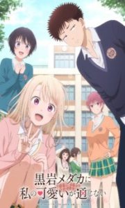 Kuroiwa Medaka ni Watashi no Kawaii ga Tsuujinai – Todos os Episódios