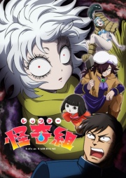 Let’s Go Kaiki-gumi – Todos os Episódios