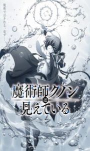 Majutsu-shi Kunon wa Mieteiru – Todos os Episódios