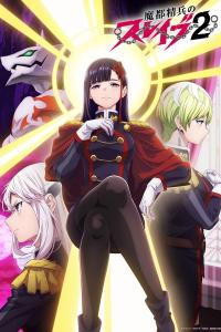 Mato Seihei no Slave 2 – Todos os Episódios