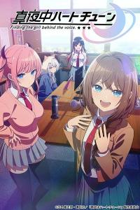 Mayonaka Heart Tune – Todos os Episódios