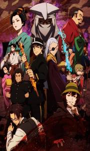 Meiji Gekken: 1874 – Todos os Episódios