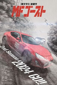 MF Ghost 2nd Season – Todos os Episódios