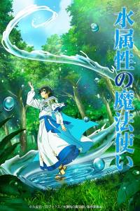 Mizu Zokusei no Mahoutsukai – Todos os Episódios
