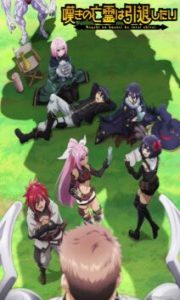 Nageki no Bourei wa Intai shitai Cour 2 – Todos os Episódios