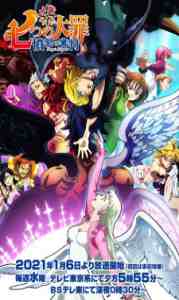 Nanatsu no Taizai 4 Dublado – Todos os Episódios