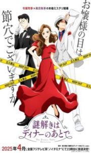 Nazotoki wa Dinner no Ato de – Todos os Episódios