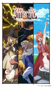 Neko to Ryuu – Todos os Episódios