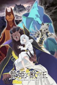 Niehime to Kemono no Ou – Todos os Episódios