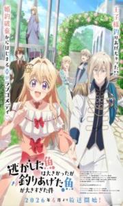 Nigashita Sakana wa Ookikatta – Todos os Episódios