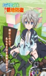 Okiraku Ryoushu no Tanoshii Ryouchi Bouei – Todos os Episódios