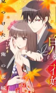 Oni no Hanayome – Todos os Episódios