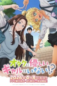 Otaku ni Yasashii Gal wa Inai!? – Todos os Episódios