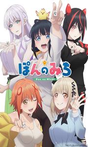 Pon no Michi – Todos os Episódios