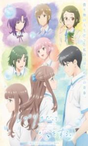 Replica datte, Koi wo Suru – Todos os Episódios