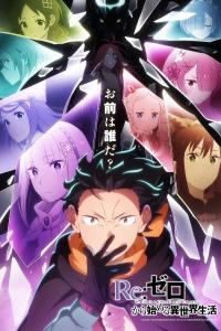 Re:Zero kara Hajimeru Isekai Seikatsu 4 Dublado – Todos os Episódios