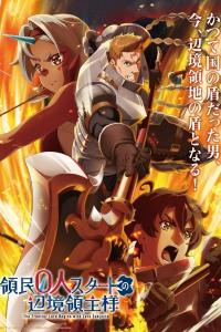Ryoumin 0-nin Start no Henkyou Ryoushu-sama – Todos os Episódios