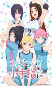 Sawaranaide Kotesashi-kun – Todos os Episódios