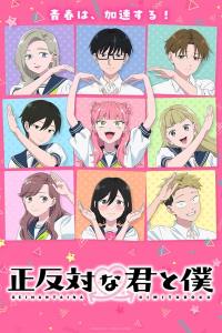 Seihantai na Kimi to Boku 2 Dublado – Todos os Episódios