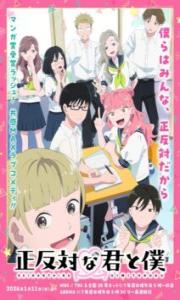 Seihantai na Kimi to Boku – Todos os Episódios