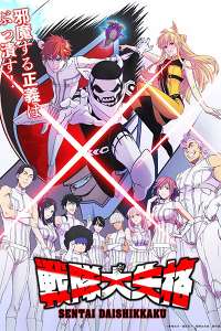 Sentai Daishikkaku – Todos os Episódios