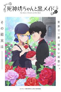 Shinigami Bocchan to Kuro Maid 3rd Season – Todos os Episódios