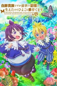 Shirohiyo – Todos os Episódios