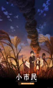 Shoushimin Series 2 – Todos os Episódios
