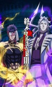 Shuumatsu no Valkyrie 3 – Todos os Episódios