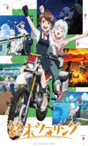 Shuumatsu Touring – Todos os Episódios