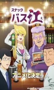 Snack Basue – Todos os Episódios