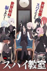 Spy Kyoushitsu 2 – Todos os Episódios