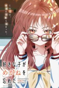 Suki na Ko ga Megane wo Wasureta – Todos os Episódios